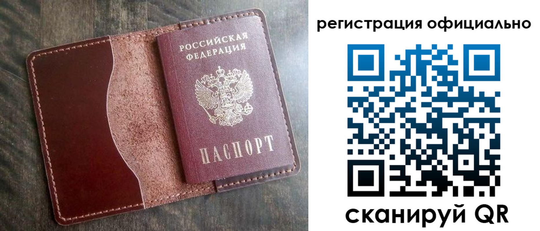 прописка штамп в Ишимбае