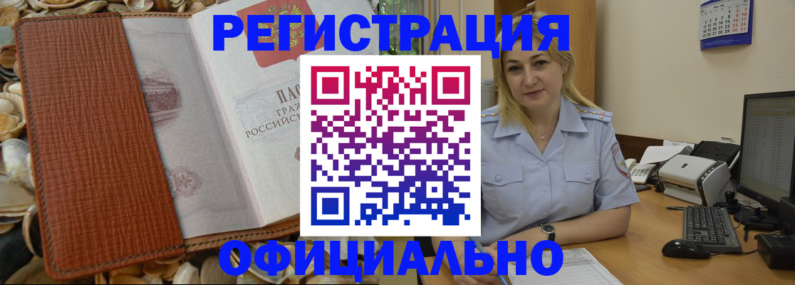 прописка в квартире в Ишимбае
