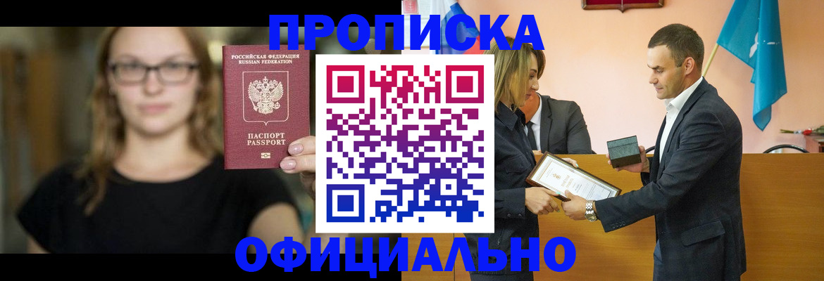 регистрация в Ишимбае