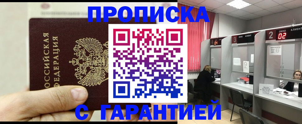 временная регистрация собственник в Ишимбае