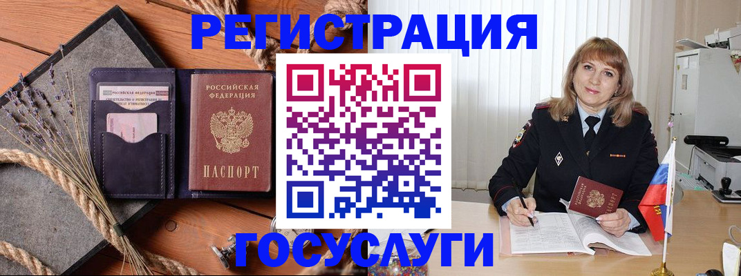 регистрация для дет. сада в Ишимбае