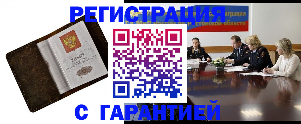 прописка ребенка в Ишимбае