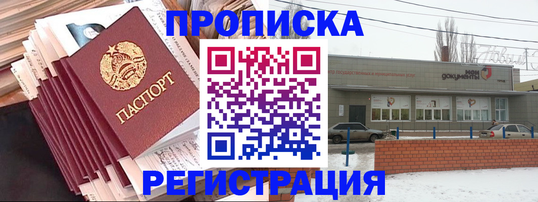 временная регистрация для школы в Ишимбае